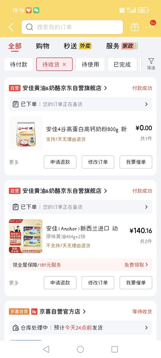 自营旗舰店安佳黄油刚需价454g35r一块,买4送安佳奶粉800g 自营旗舰店安佳黄油刚需价454g35r一块,买4送安佳奶粉800g