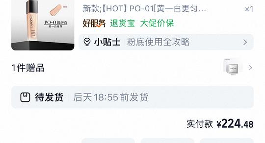 兰蔻持妆粉底液60ml仅需205r! 兰蔻持妆粉底液60ml仅需205r!