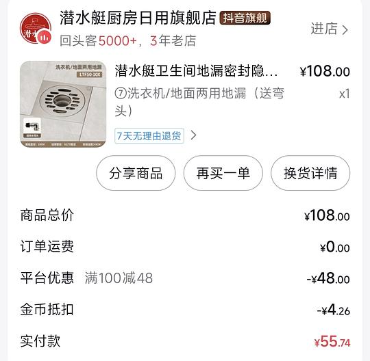地漏好价。汉鲨地漏70,潜水艇40。需刷券。 地漏好价。汉鲨地漏70,潜水艇40。需刷券。