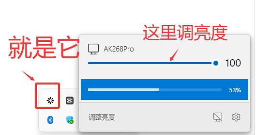 台式机实用软件,显示器屏幕亮度一键调节 台式机实用软件,显示器屏幕亮度一键调节