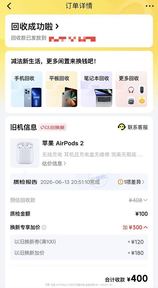 京东Airpods4以旧换新好价 京东Airpods4以旧换新好价