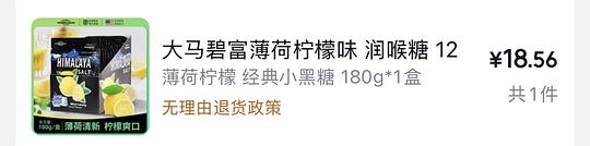 大马碧富小黑糖12袋 12左右到手 大马碧富小黑糖12袋 12左右到手