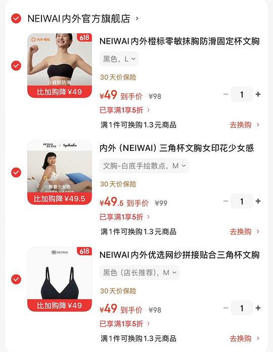 内外5折,内衣40左右 内外5折,内衣40左右