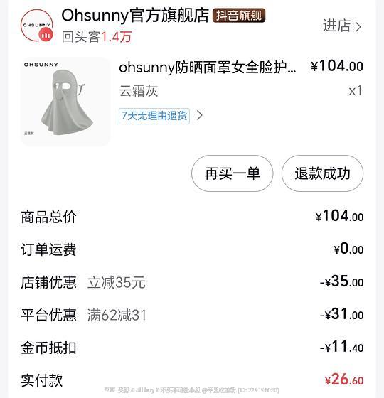 超好价oh sunny 章鱼哥长款不到20。刷券作业,金币算钱 超好价oh sunny 章鱼哥长款不到20。刷券作业,金币算钱