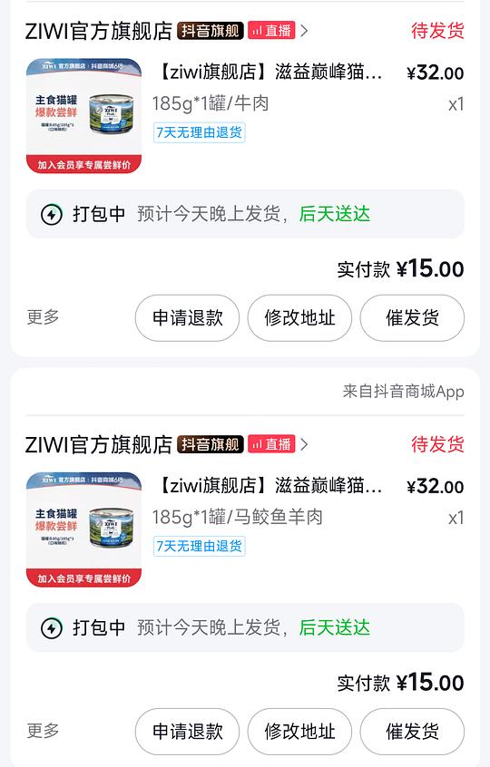 超超超好价!巅峰dy官旗🚗,猫罐170g6r,狗罐更便宜,需刷券 超超超好价!巅峰dy官旗🚗,猫罐170g6r,狗罐更便宜,需刷券