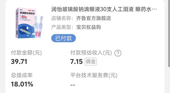润怡玻璃酸钠滴眼液一盒0入 润怡玻璃酸钠滴眼液一盒0入