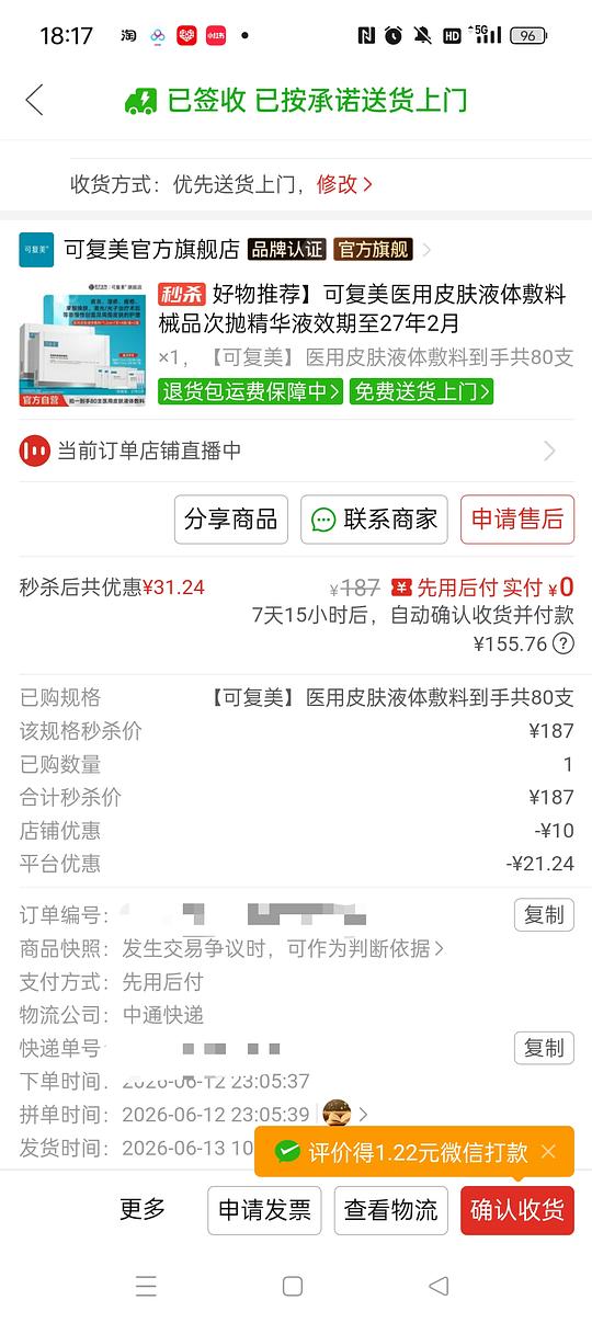 pxx可复美 pxx可复美