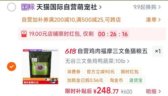 绿福摩猫粮10磅最低237 绿福摩猫粮10磅最低237