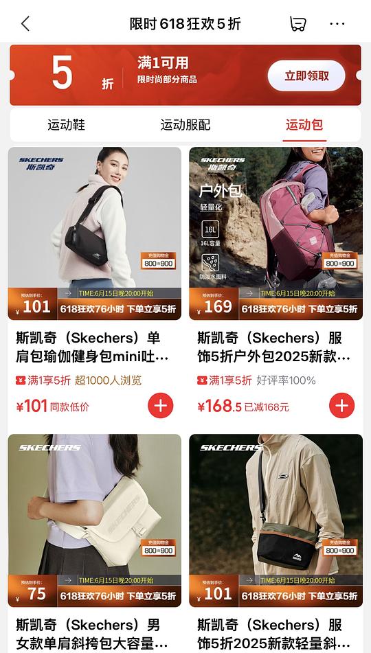 斯凯奇一件五折专区 斯凯奇一件五折专区