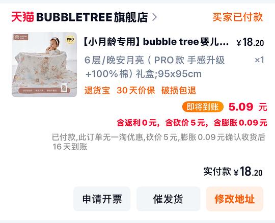 Bubble tree纱布浴巾95✖️95到手约13r Bubble tree纱布浴巾95✖️95到手约13r