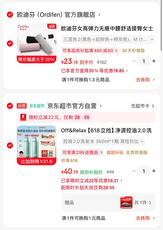 Off&Relax洗发水350毫升,赠京东标准洗车1次,28.9入 Off&Relax洗发水350毫升,赠京东标准洗车1次,28.9入