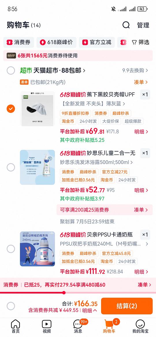 蕉下黑胶贝壳帽56 蕉下黑胶贝壳帽56