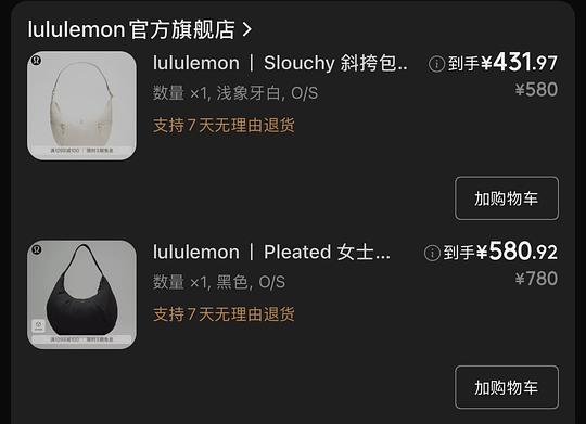 Lululemon牛角包好价 Lululemon牛角包好价