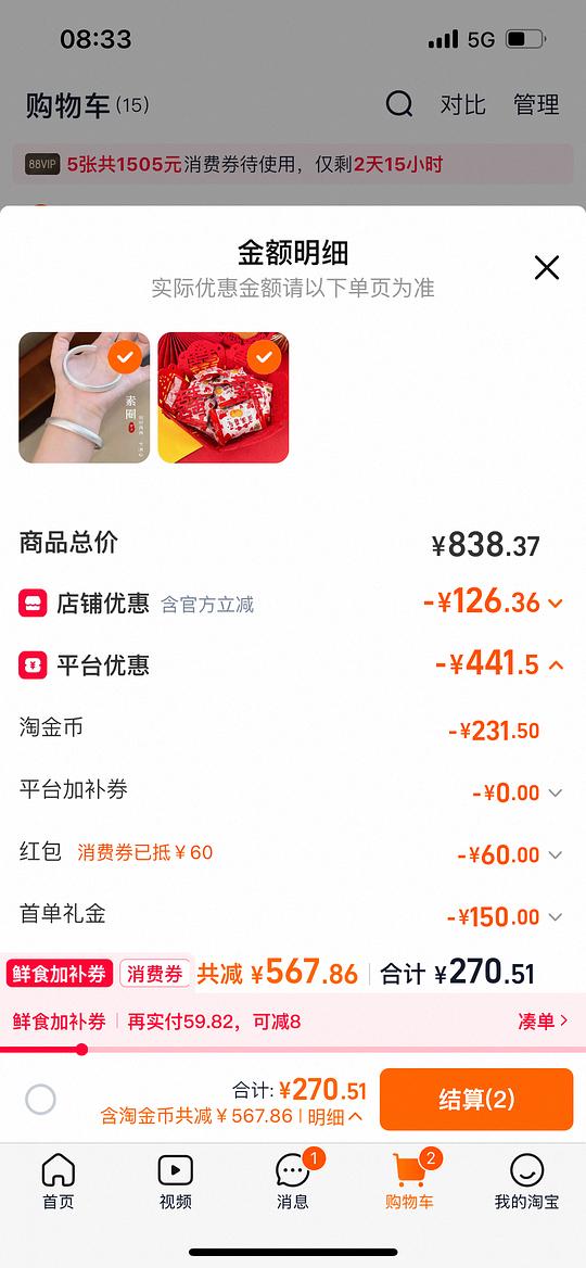 中国珠宝银手镯 261/20g 中国珠宝银手镯 261/20g