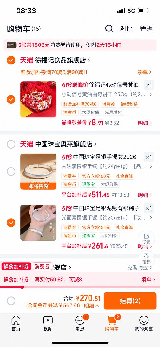 中国珠宝银手镯 261/20g 中国珠宝银手镯 261/20g