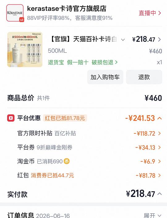 好价卡诗洗发水980ml218r 好价卡诗洗发水980ml218r