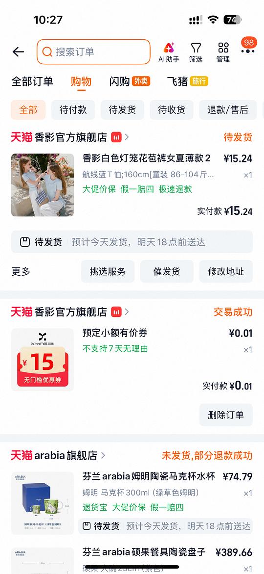 15块钱香影T恤(大童款) 15块钱香影T恤(大童款)