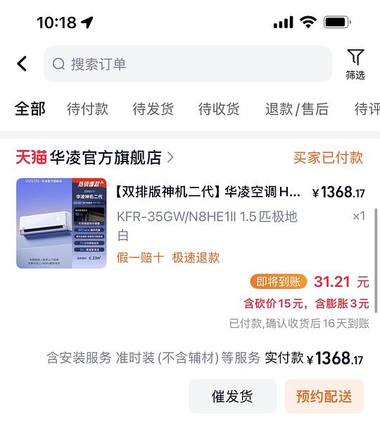 华凌神机二代1.5匹1338r 华凌神机二代1.5匹1338r