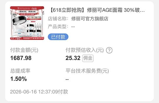 修丽可AGE面霜48ml正装➕54ml小样一共102ml💰1077,高反或更低 修丽可AGE面霜48ml正装➕54ml小样一共102ml💰1077,高反或更低