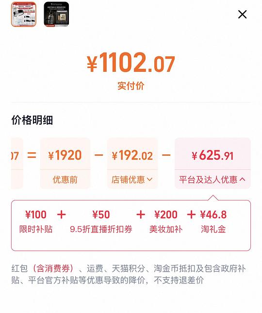 修丽可AGE面霜48ml正装➕54ml小样一共102ml💰1077,高反或更低 修丽可AGE面霜48ml正装➕54ml小样一共102ml💰1077,高反或更低