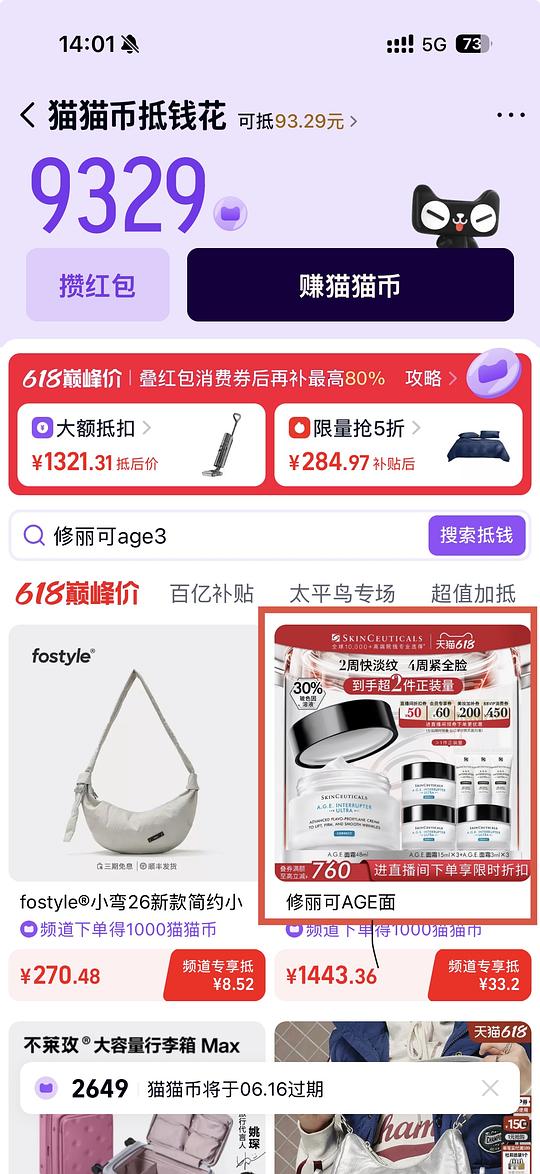 修丽可AGE面霜48ml正装➕54ml小样一共102ml💰1077,高反或更低 修丽可AGE面霜48ml正装➕54ml小样一共102ml💰1077,高反或更低