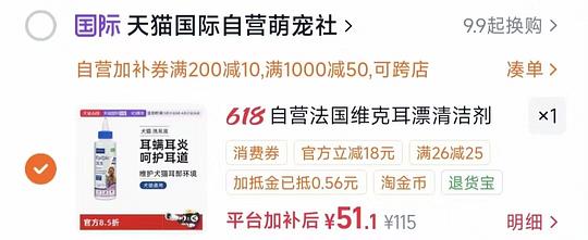 维克耳漂125ml50 维克耳漂125ml50