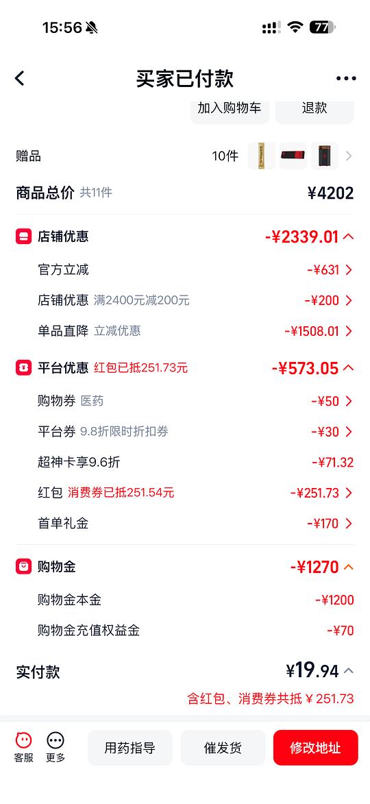 东阿阿胶250g, 金标,580,可能更低 东阿阿胶250g, 金标,580,可能更低