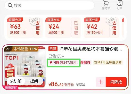 许翠花里奥波植物混砂,2.4kg--7.1R/包 许翠花里奥波植物混砂,2.4kg--7.1R/包