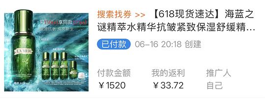 好价lamer精粹水255ml到手实付733 好价lamer精粹水255ml到手实付733