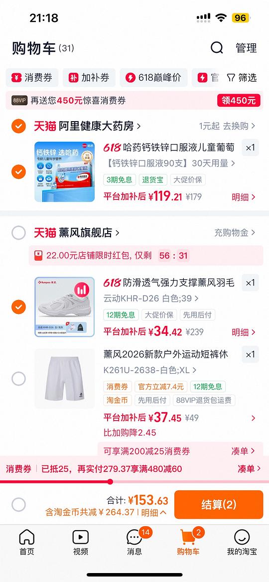 熏风羽毛球鞋24 熏风羽毛球鞋24