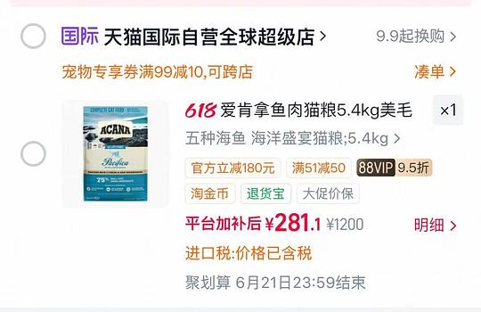 爱肯拿海洋盛宴猫粮5.4kg267,渴望5.4kg338 爱肯拿海洋盛宴猫粮5.4kg267,渴望5.4kg338
