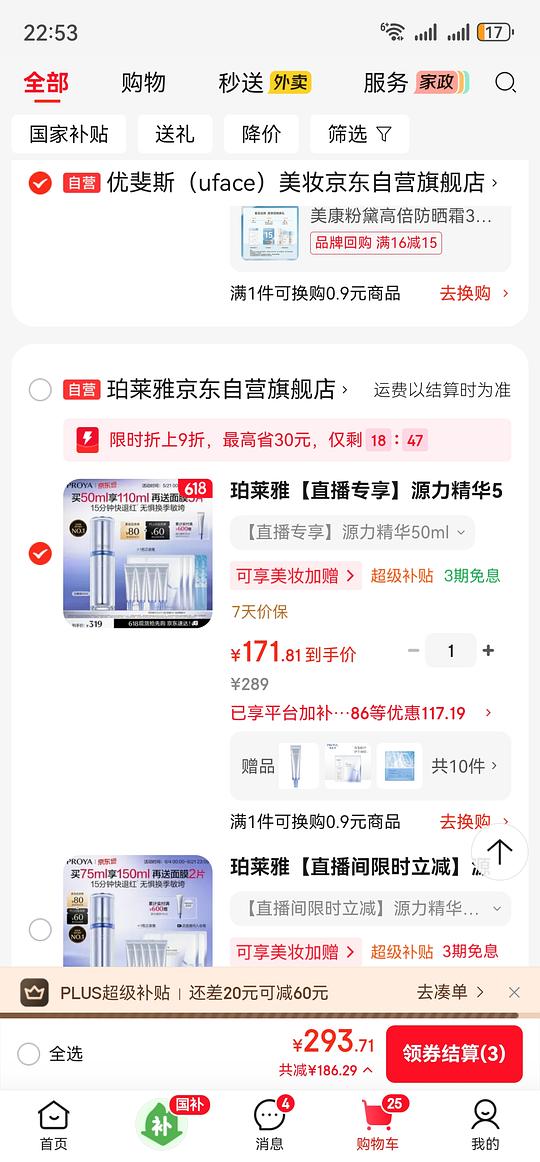 源力精华 154r/110ml 或者198r/150ml 源力精华 154r/110ml 或者198r/150ml
