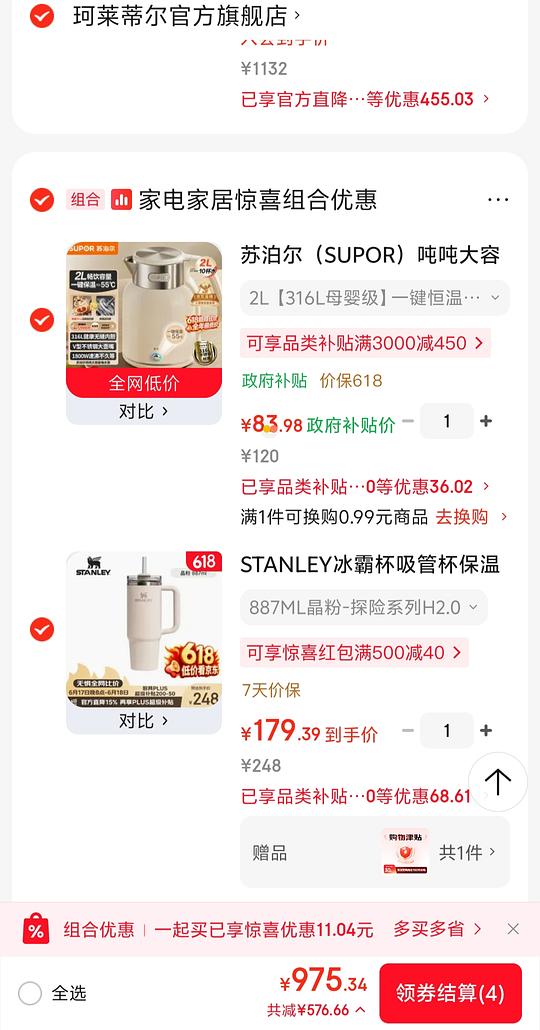 Stanley 冰霸杯 57r左右 Stanley 冰霸杯 57r左右