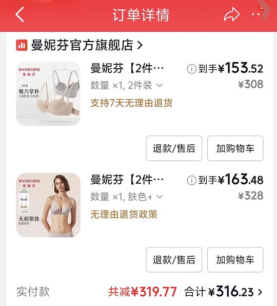 曼妮芬内衣差不多70一件 曼妮芬内衣差不多70一件