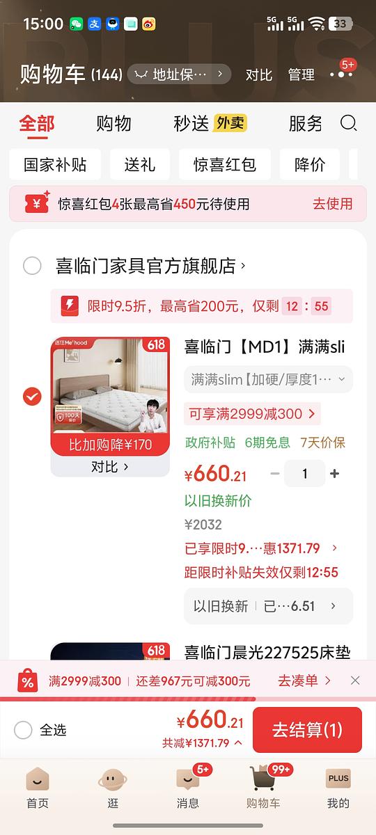 喜临门满满slim薄床垫 喜临门满满slim薄床垫