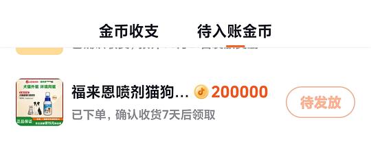 刷券💰35买100ml福来恩喷剂 刷券💰35买100ml福来恩喷剂