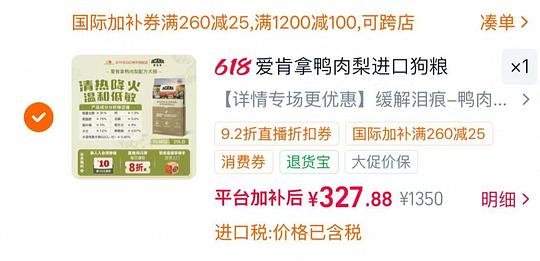 爱肯拿鸭肉梨11.4kg犬粮292 爱肯拿鸭肉梨11.4kg犬粮292