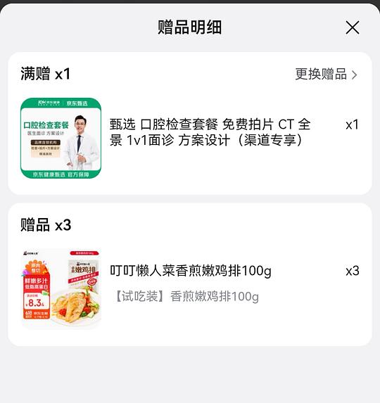 15.5/袋的叮叮酸菜鱼 15.5/袋的叮叮酸菜鱼