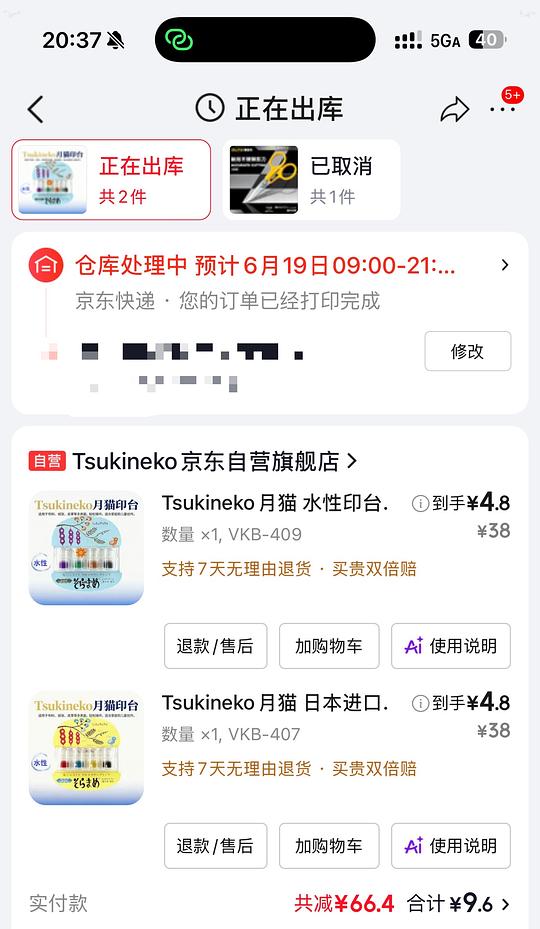 超好价月猫蚕豆印台4.8r 超好价月猫蚕豆印台4.8r