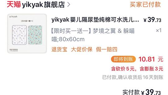 母婴 yikyak 60*80 尺寸 隔尿垫 母婴 yikyak 60*80 尺寸 隔尿垫