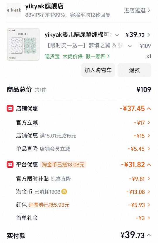 母婴 yikyak 60*80 尺寸 隔尿垫 母婴 yikyak 60*80 尺寸 隔尿垫
