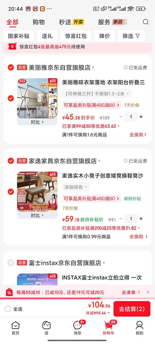 美丽雅折叠伸缩晾衣架36r 美丽雅折叠伸缩晾衣架36r