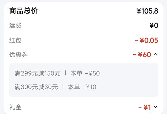 天农鸡翅22/斤 天农鸡翅22/斤