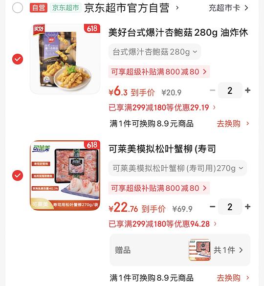 好价、不批发、不拆单生鲜299-180作业 好价、不批发、不拆单生鲜299-180作业
