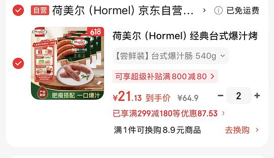 好价、不批发、不拆单生鲜299-180作业 好价、不批发、不拆单生鲜299-180作业