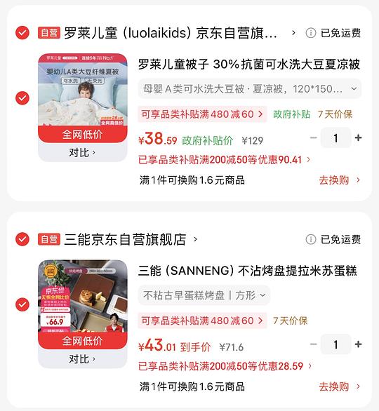 好价,罗莱a类儿童被子也可以做午睡被实付35元 好价,罗莱a类儿童被子也可以做午睡被实付35元