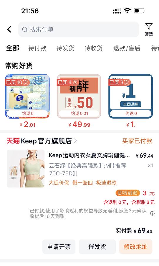 55买keep高强度运动内衣 55买keep高强度运动内衣