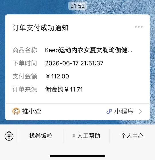 55买keep高强度运动内衣 55买keep高强度运动内衣