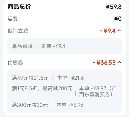 一颗大番茄7元850g 一颗大番茄7元850g