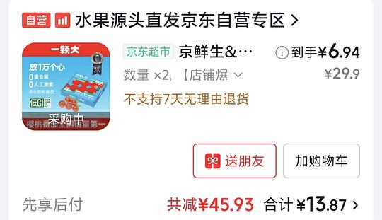 一颗大番茄7元850g 一颗大番茄7元850g